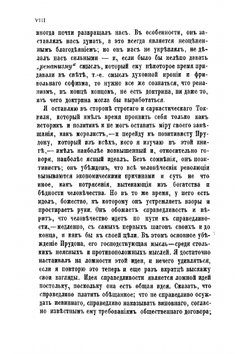 Политические мыслители и моралисты XIX века | Фаге Эмиль