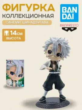 Фигурка Banpresto Demon slayer Sanemi Shinazugawa / Фигурка по мотивам аниме "Истребитель демонов", Санеми Шинадзугава