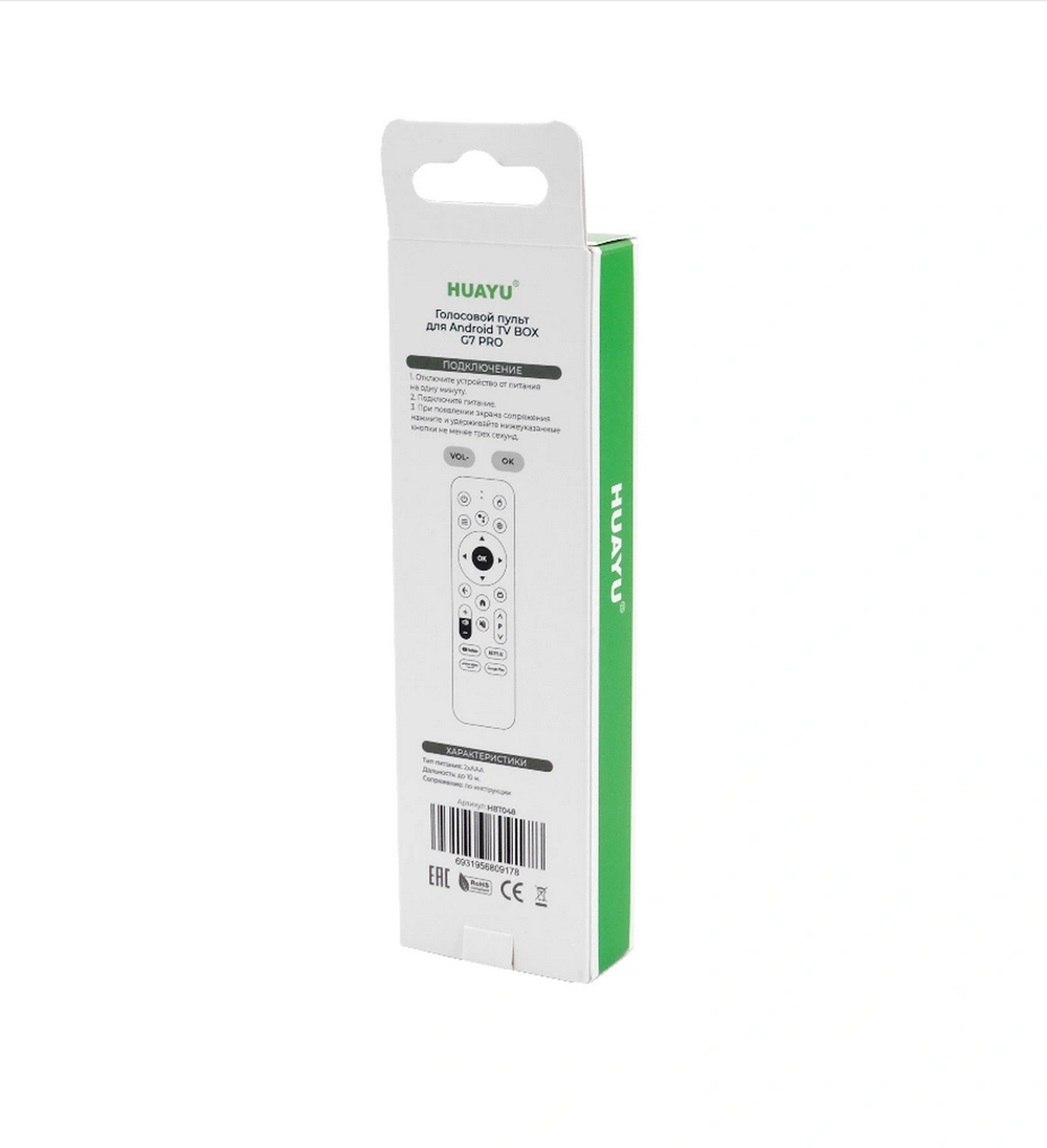Пульт для приставки IP-TV G7 PRO-022B(BOX) с голос. функцией