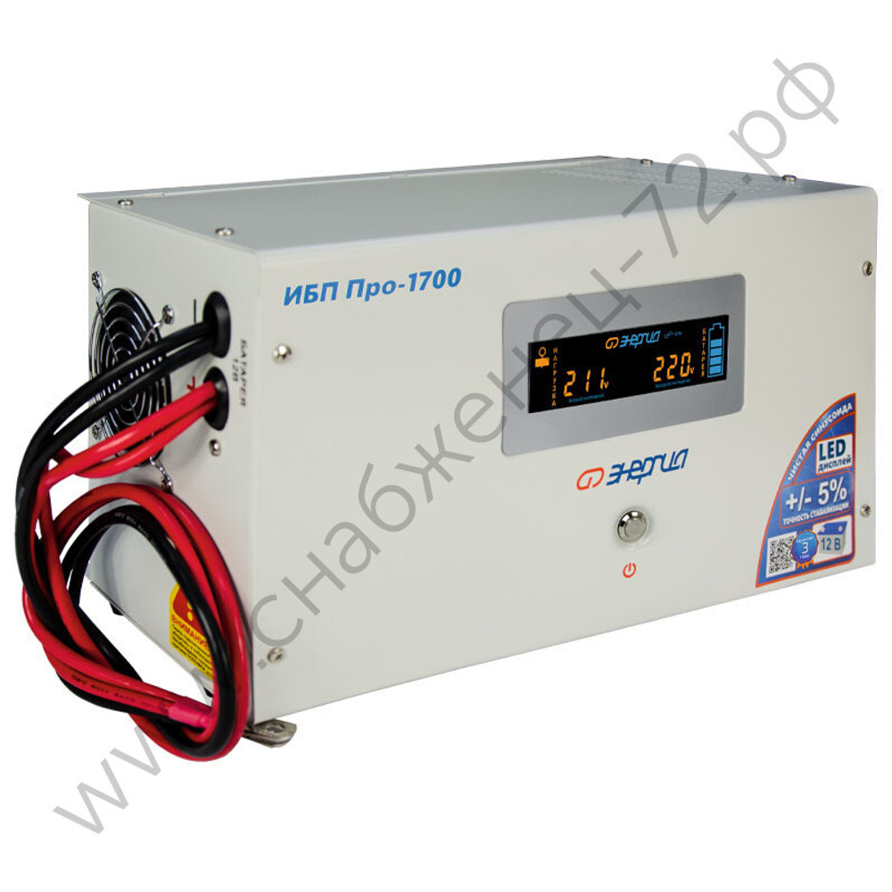 ИБП Энергия Про