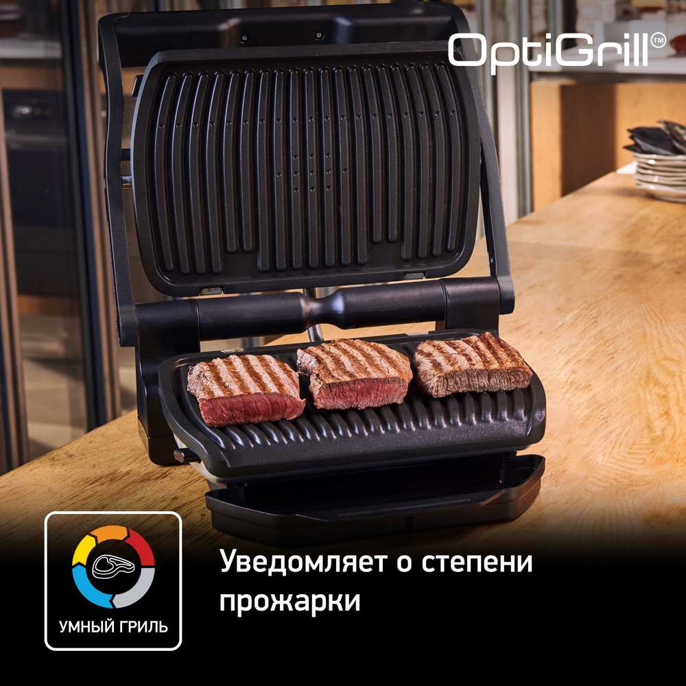Умный электрогриль Tefal Optigrill+ GC712834
