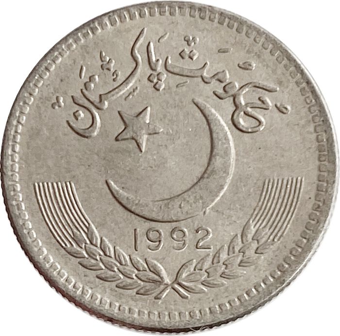 25 пайс 1992 Пакистан AU-UNC