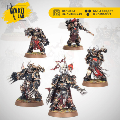 Chaos Space Marines Chosen (Eldritch Omens)