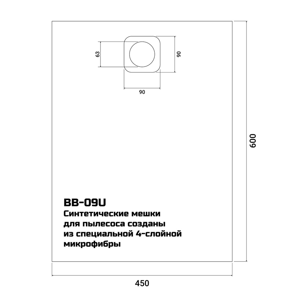 Мешки для пылесосов BORT GISOWATT, LAVOR, MAKITA (BB-09U) 5шт