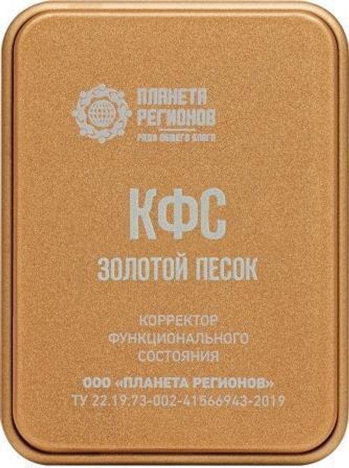 КФС "Золотой песок"