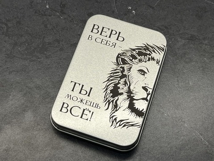 Коробочка подарочная "Верь в себя - ты можешь все!"