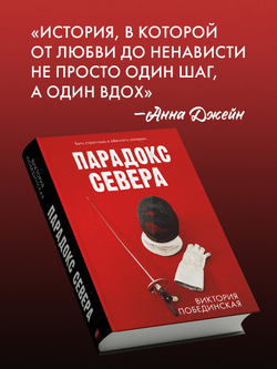 Парадокс Севера