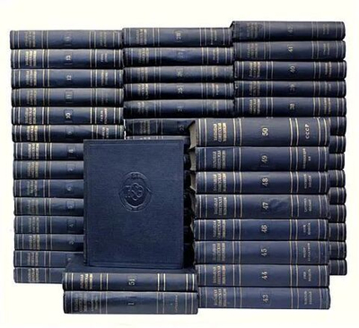 Большая Советская Энциклопедия: В 51 томе + 2 Указателя (комплект из 53-ти книг)