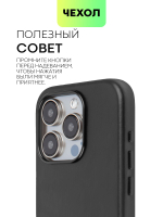 Чехол BROSCORP для Apple iPhone 15 Pro (арт.IP15PRO-LEATHER-GENUINE-BLACK )