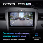 Teyes CC2L Plus 9" для Honda Freed 2 2016-2020