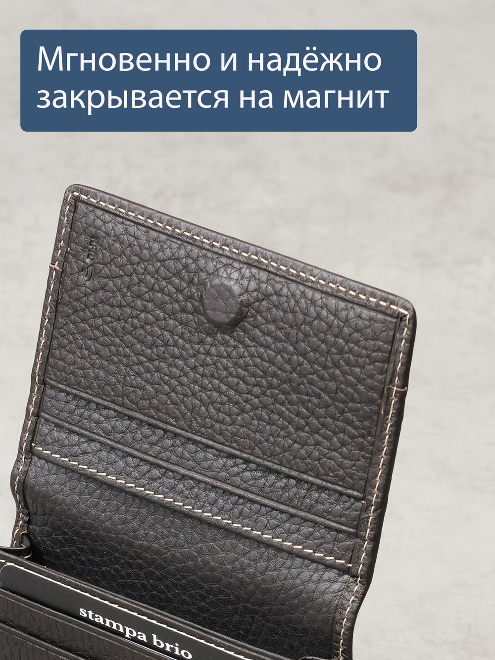 493 R - Футляр для карт с RFID защитой