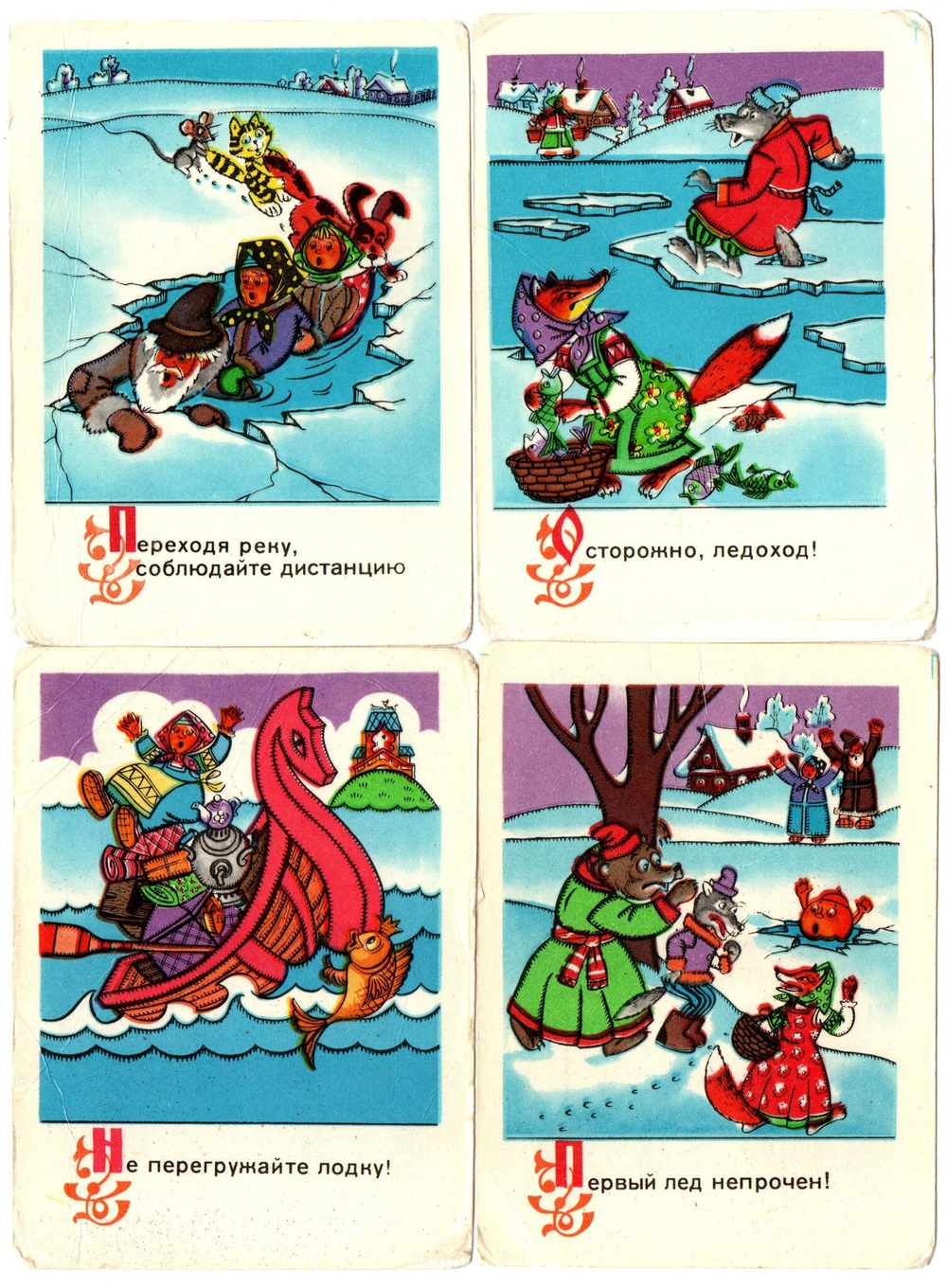Календарики 4 шт. 1988 г. Спасение на водах. Мультики. VF