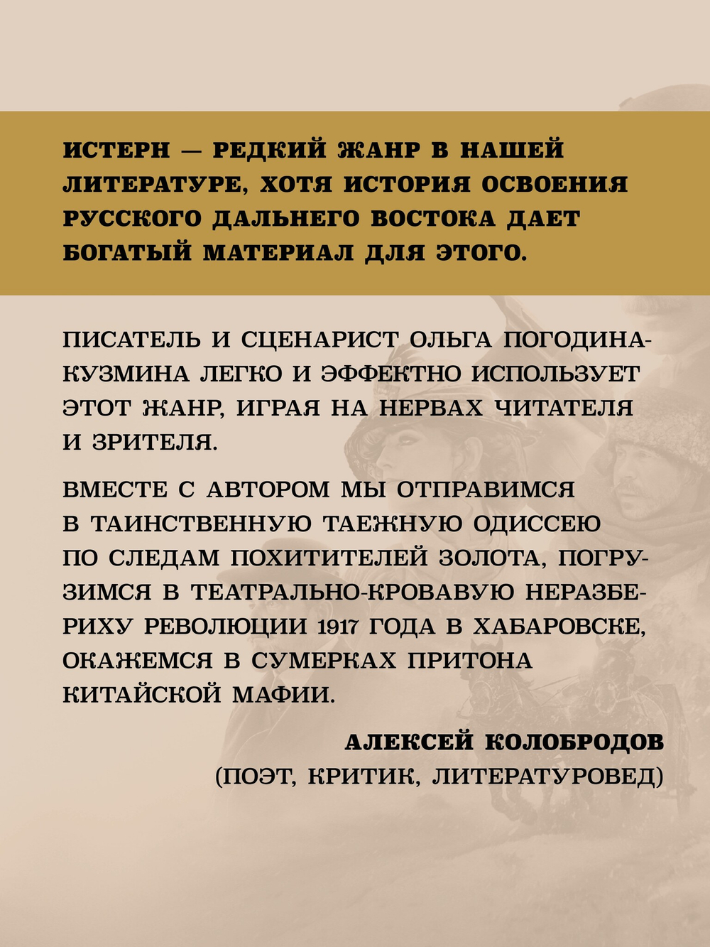 Золото Умальты