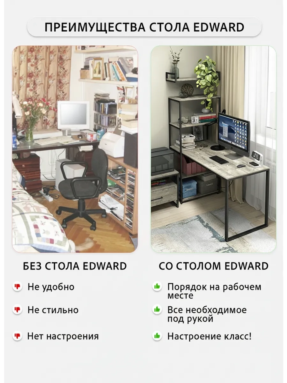 Стол Edward
