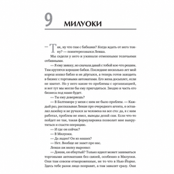 Разворот книги «Донни Браско: моя тайная жизнь в мафии»