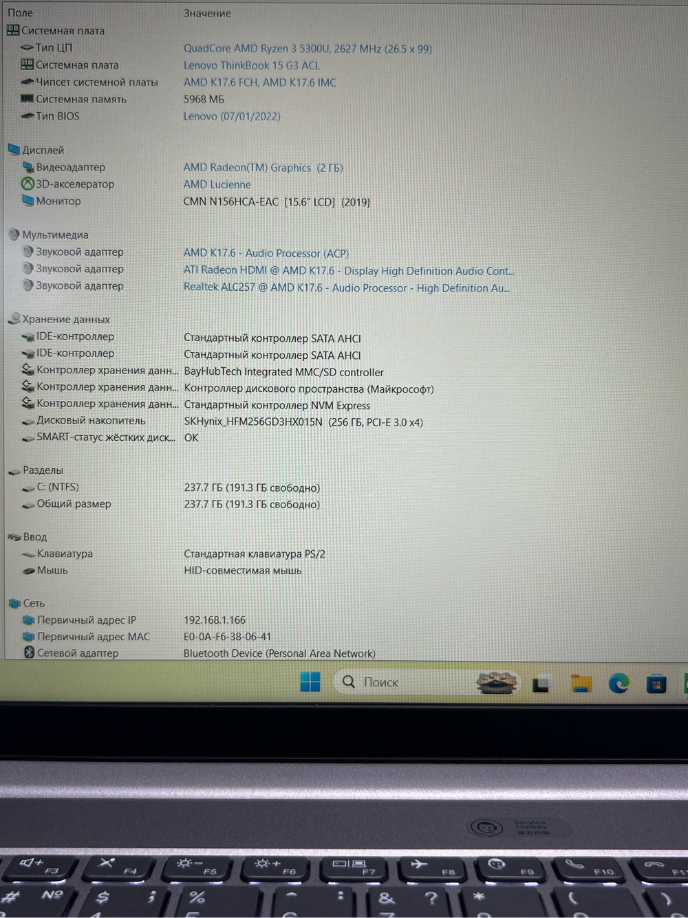 Ноутбук Lenovo ThinkBook 15 G3 ACL (21A40032RU) 15.6"/Ryzen 3 5300U/RAM 8 GB/SSD 256 GB/ AMD Radeon Graphics/1920x1080/IPS/DOS/Подсветка кл-ры: LED/ Серый. Состояние: B1