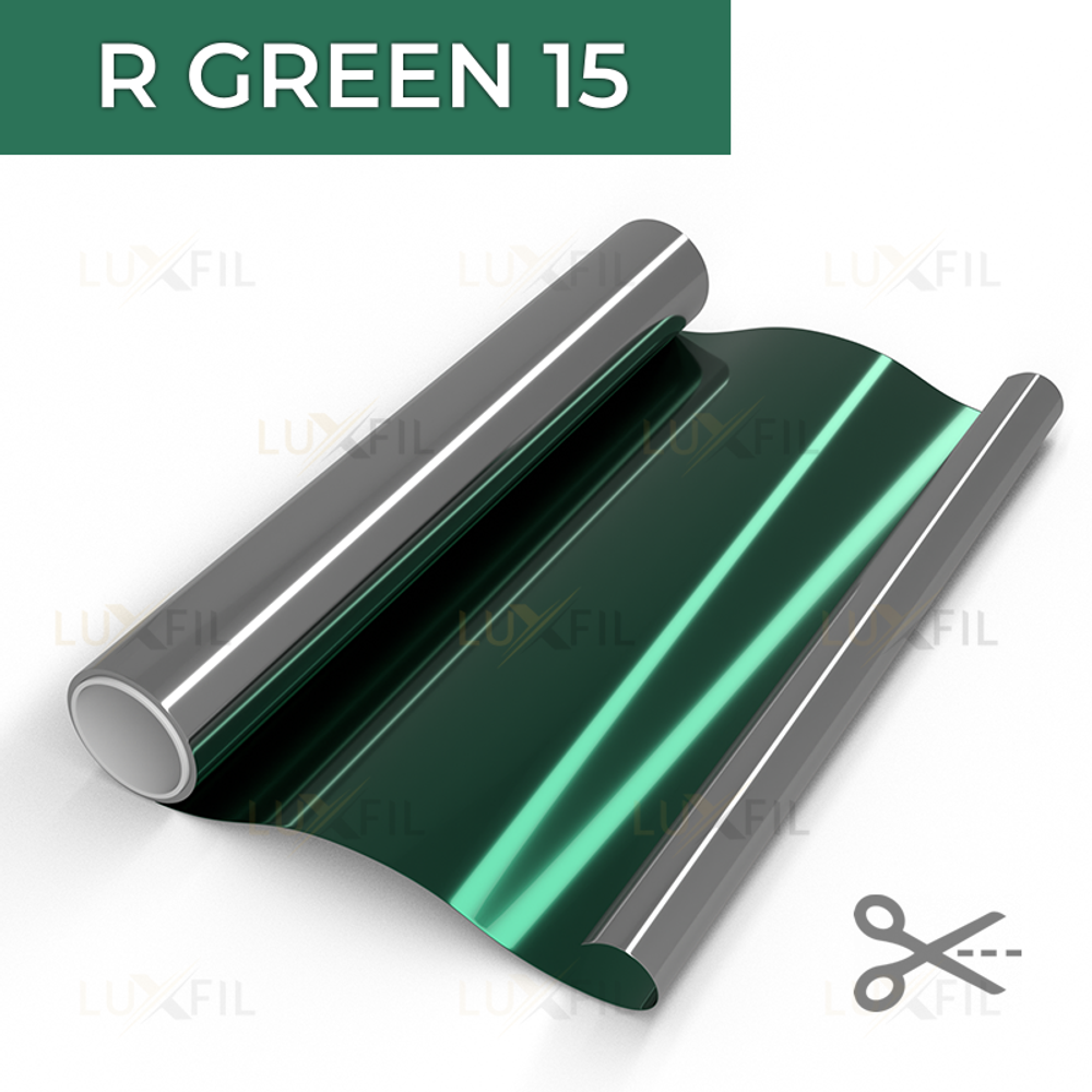 Пленка солнцезащитная зеркальная R GREEN 15 LUXFIL, (на отрез)