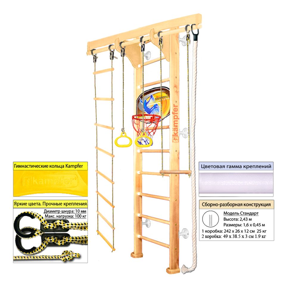 Шведская стенка Kampfer Wooden Ladder Wall Basketball Shield (№1 Натуральный Стандарт белый)