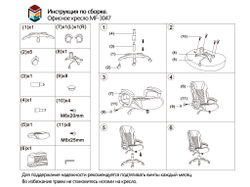 Компьютерное кресло MF-3047 black