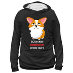 Толстовка "Корги - манипулятор"