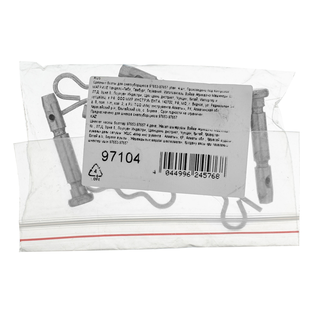 Срезные болты для снегоуборщиков 97653-97657  упак. 4 шт