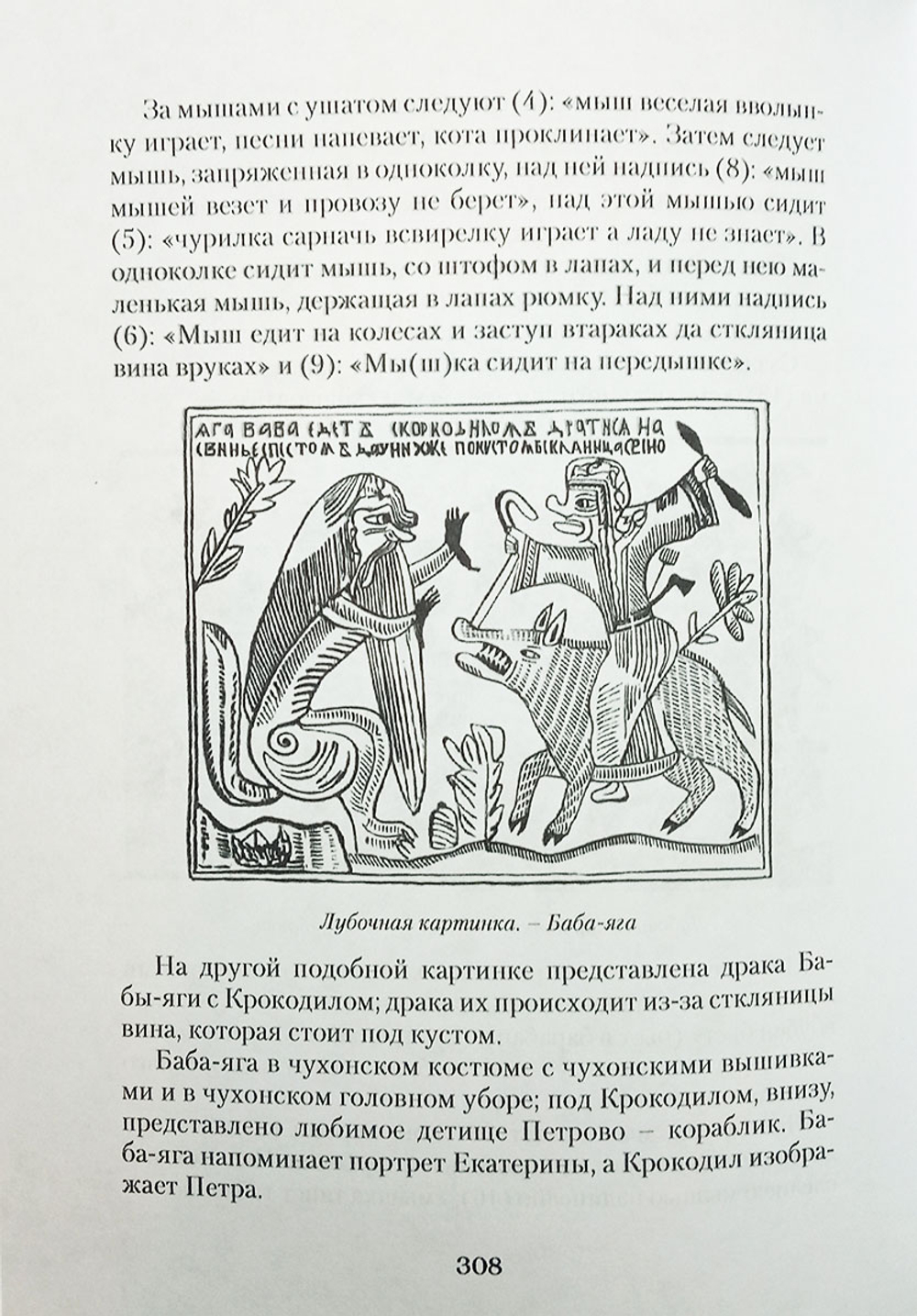 История книги на Руси. Со многими рисунками в тексте