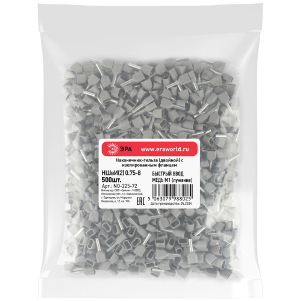 Наконечник-гильза ЭРА NO-225-72 (двойной) НШвИ 0,75-8 с изолированным фланцем (упаковка 500 шт.) | Наконечники слаботочные
