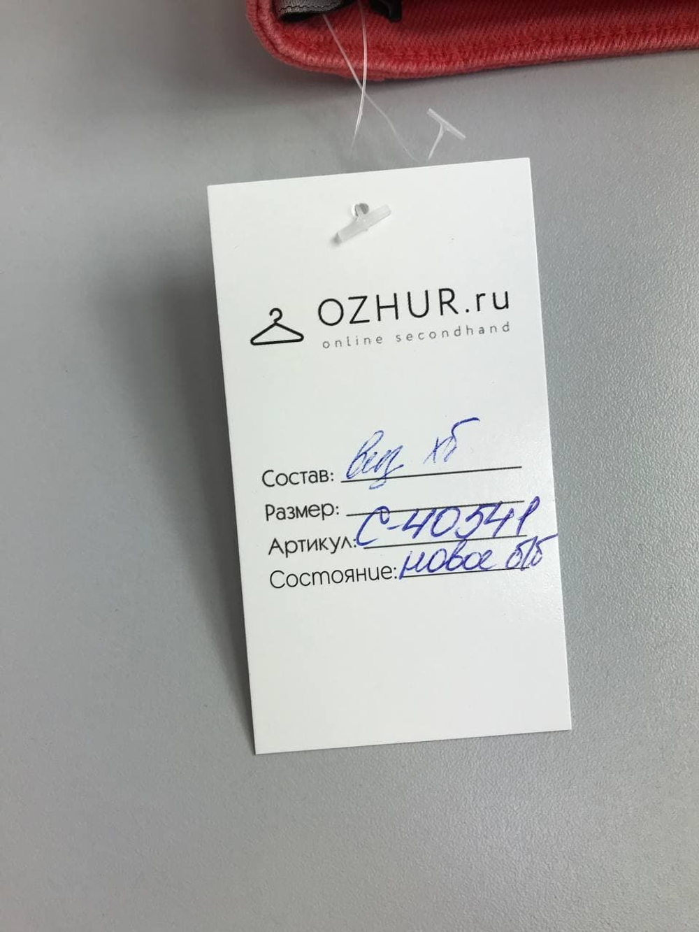 Джинсы Tally Weijl зауженные 40 размер, новые