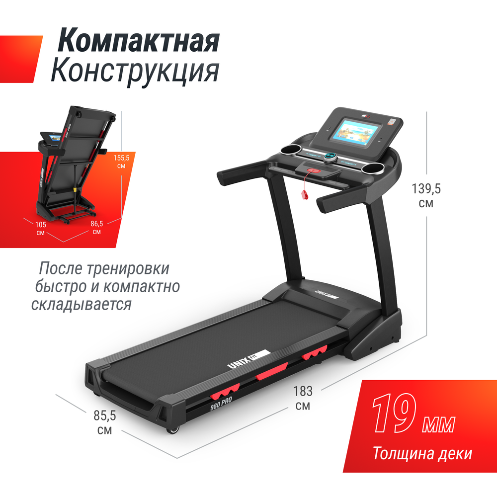 Беговая дорожка UNIX Fit MX-980 AC (10,1&quot; TFT)