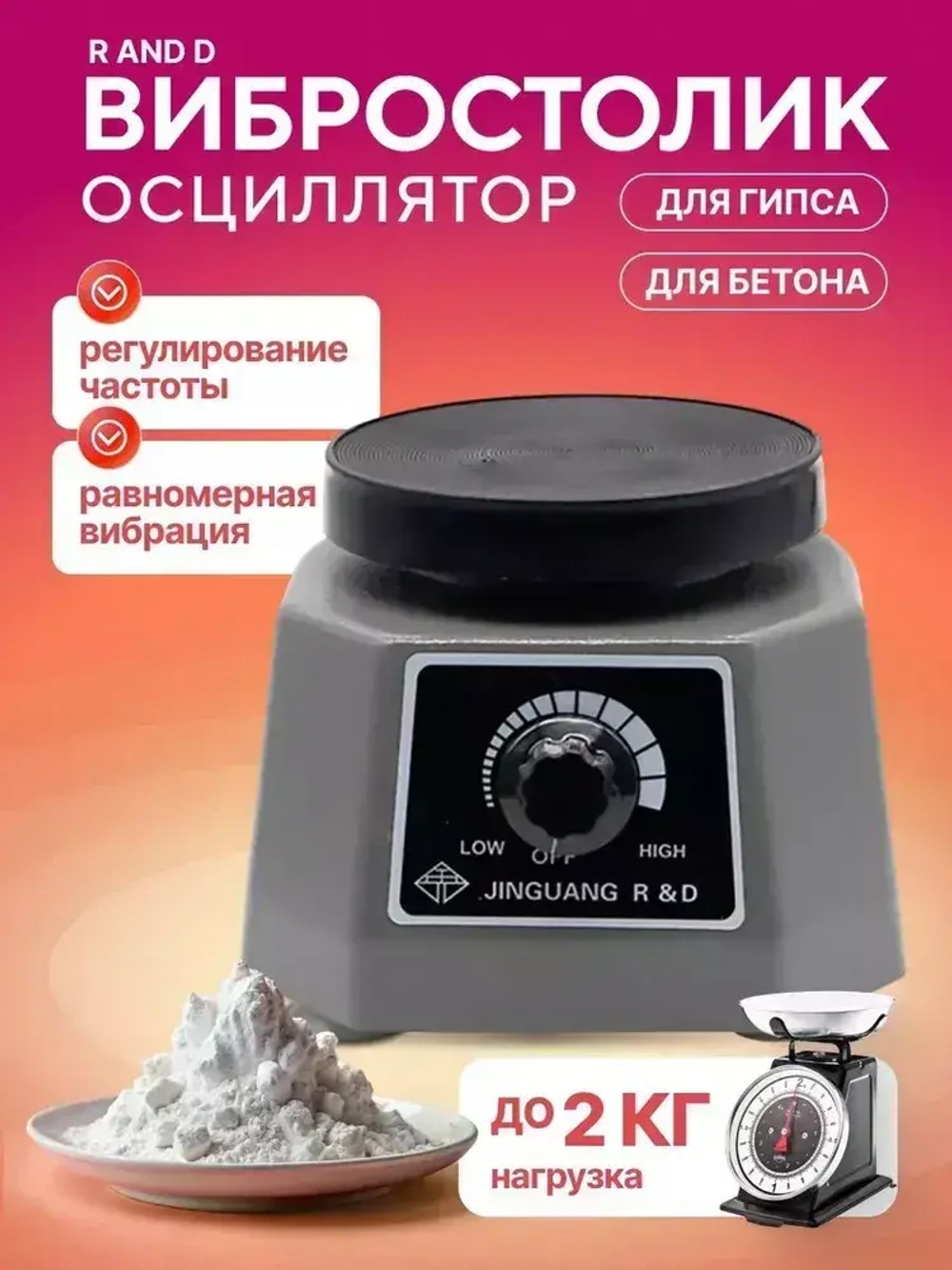 Лабораторный вибростол для гипса / металл 100 Вт / для ювелирных изделий, часового производства, стоматологии