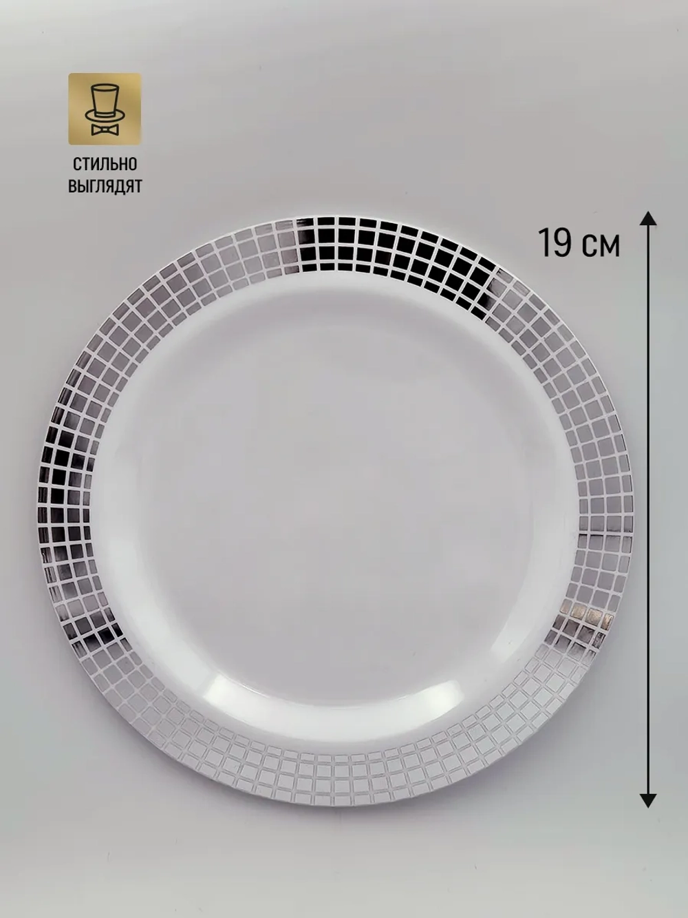 Набор одноразовых пластиковых тарелок 200 шт