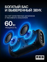 Портативная акустика  MEG SDA060BL