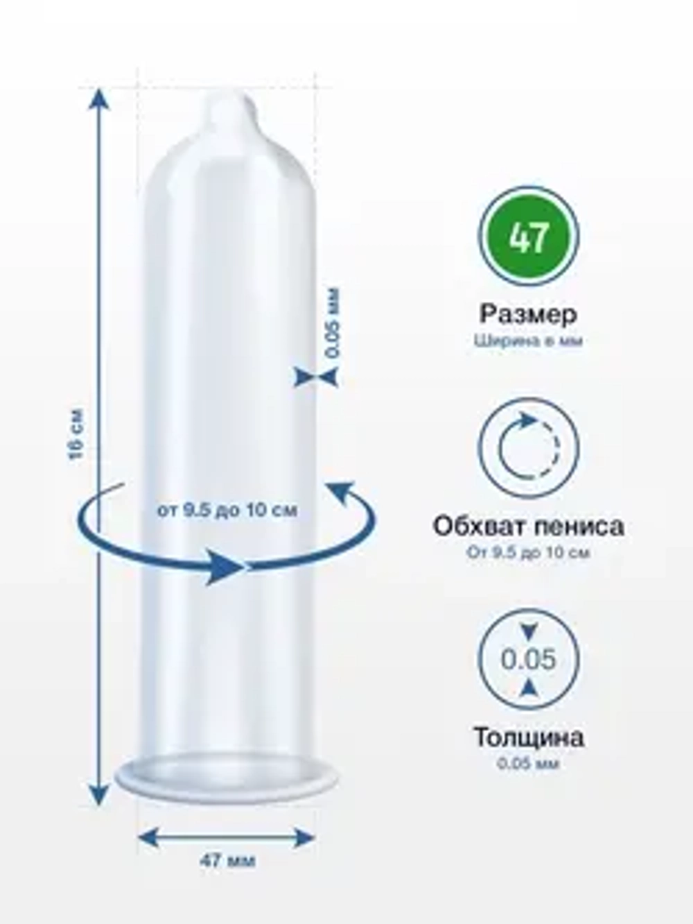 Презервативы My.Size 10 шт. размер 47 мм.
