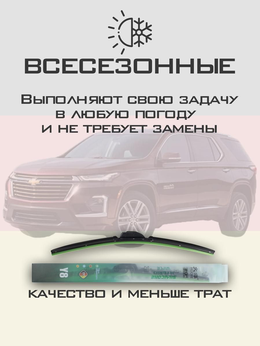 Щетки стеклоочистителя HUOYE Y8 600/500 мм на Cadilac XT6 | Hook/J-Hook