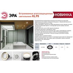 Светильник встраиваемый влагозащищенный ЭРА KL95 SBK под лампу GX53 IP44 черный | Влагозащищенные встраиваемые светильники