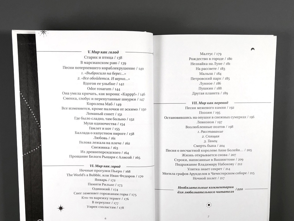 Семигранник