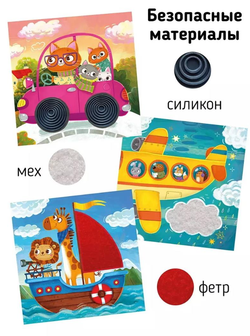 Трогательные истории Транспорт, серия "Потрогай меня", стихи Юлии Весовой