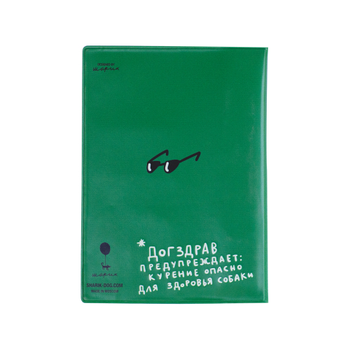 Обложка для ветпаспорта VIP (твердый переплет) Шарик