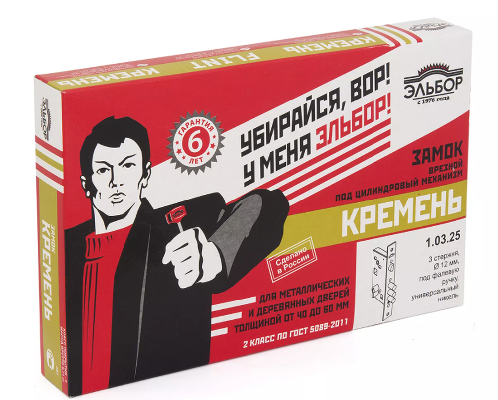 Замок врезной Кремень-1.03.25 б/оп