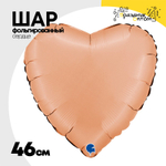 Шар фольгированный Сердце 46 см (Коралловый)