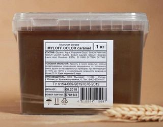 Цветная мыльная основа MYLOFF COLOR CARAMEL (Мылофф карамель), 1 кг