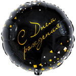 Шар Фольгированный Конфетти Party черный (Черный)