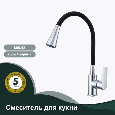 Смеситель для кухни SPLENKA S05.43