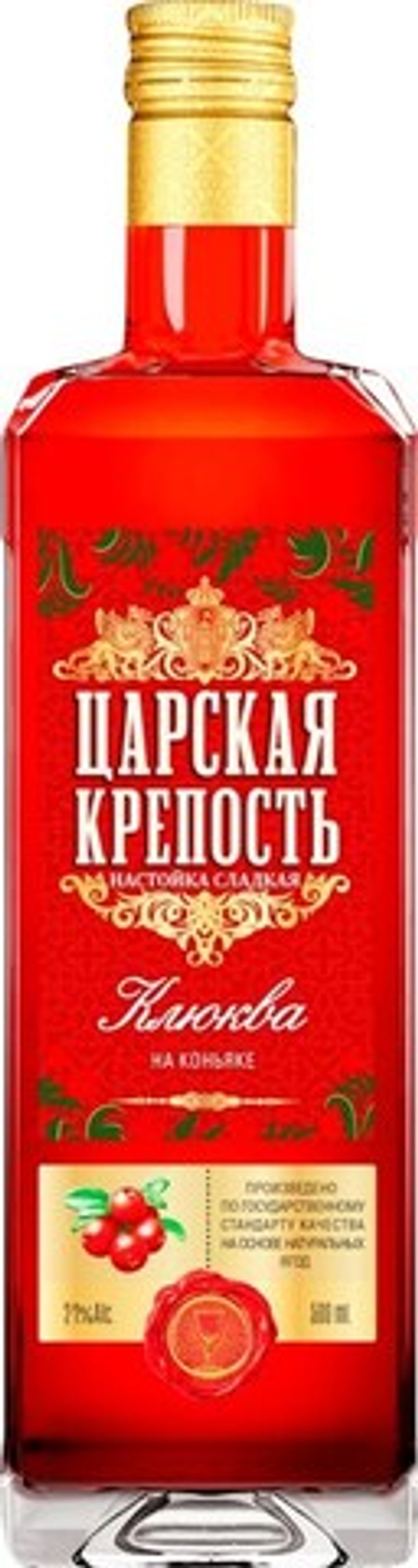 Настойка ЦАРСКАЯ КРЕПОСТЬ КЛЮКВА НА КОНЬЯКЕ 0,5 21% (Омсквинпром)