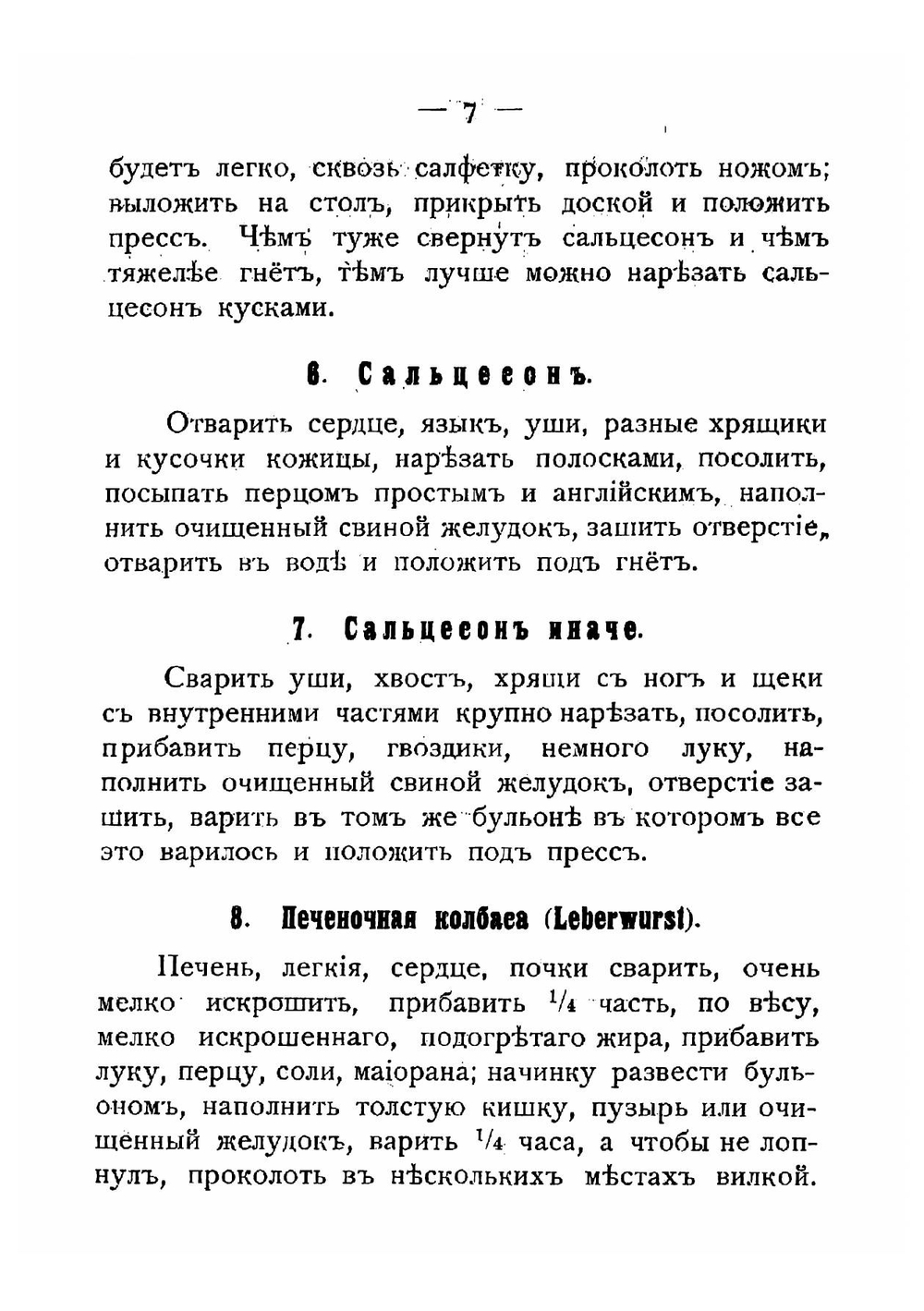 Пасхальный стол. Кулинарные рецепты | Попова Л.В.