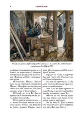 Библия. Новый Завет