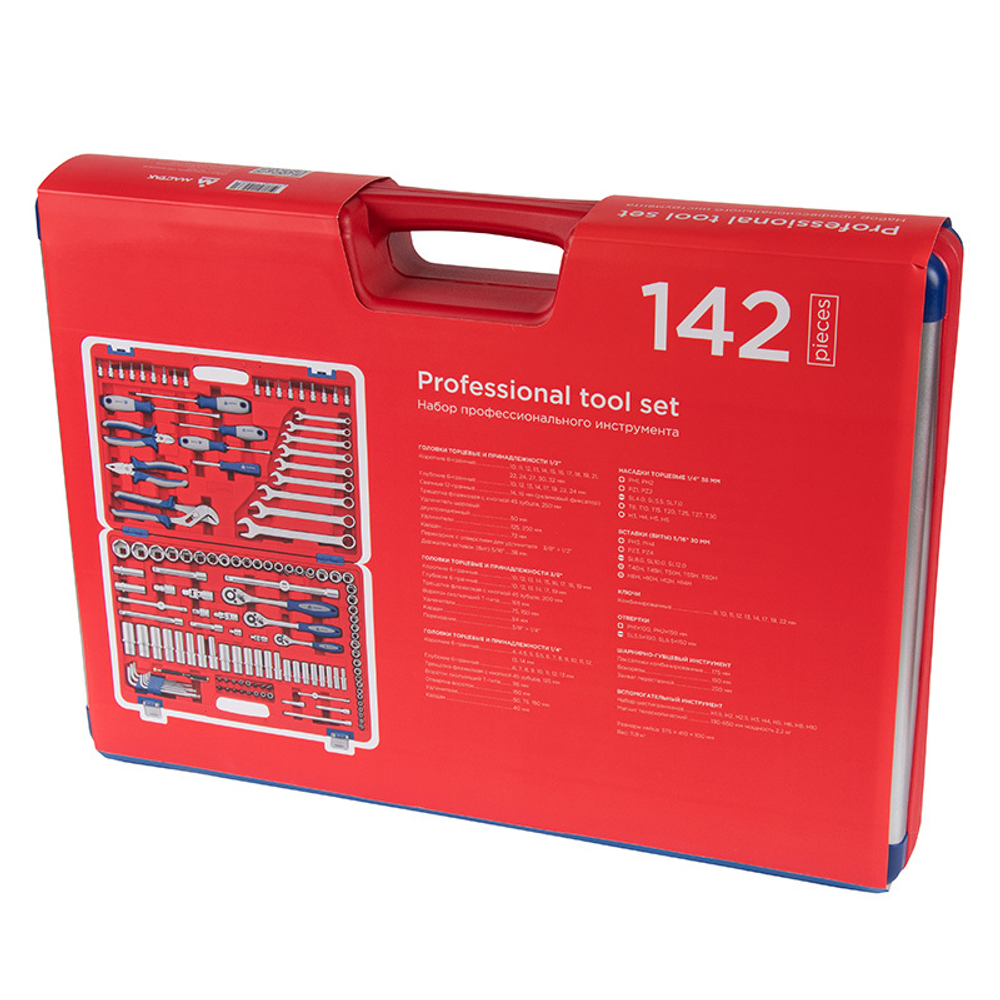 МАСТАК (01-142C) Набор инструментов универсальный, 142 предмета
