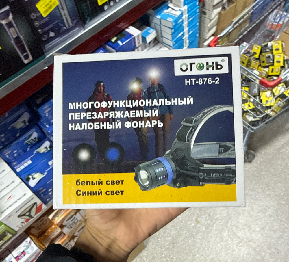 Налобный фонарь HT-876-2
