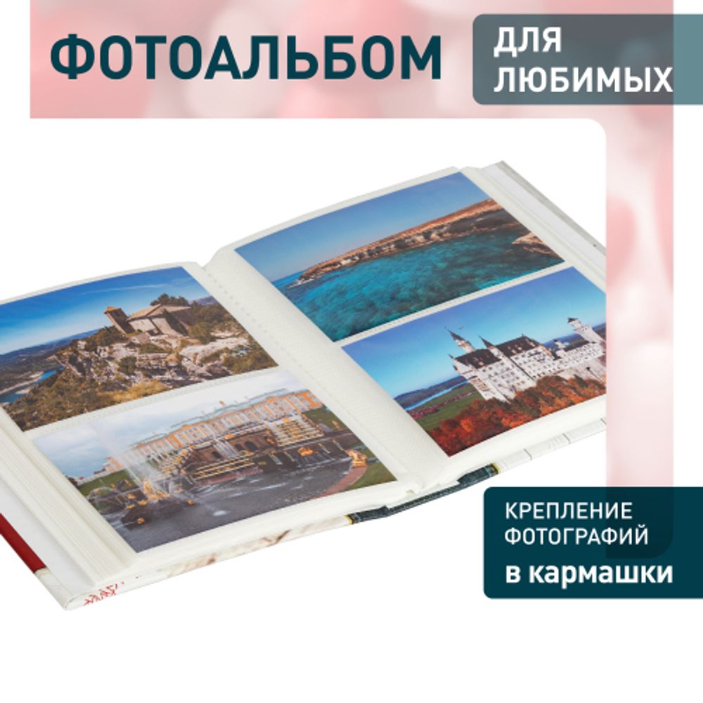 Фотоальбом Image Art IA-200PP серия 390 Любовь термосварка 50 листов 200 фотографий размер 10х15