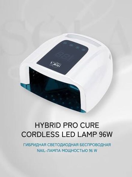 SoLa Led Hybrid Pro Лампа аккумуляторная для маникюра, белая 96Вт, 42 диода